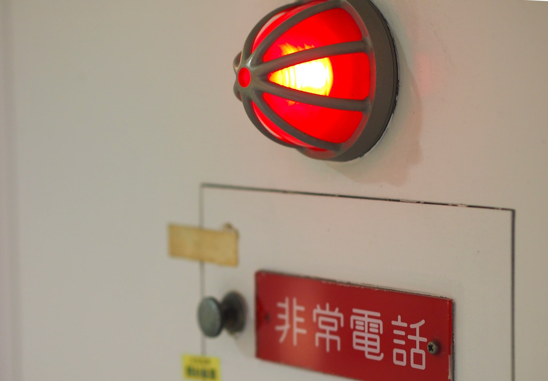 老朽化した非常電話