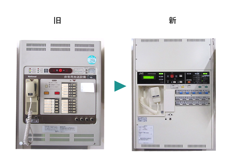 非常放送設備親機の旧新対比2